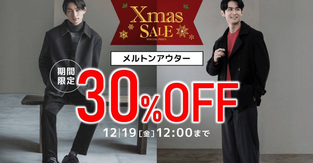 TAKA-Q桑名店　★クリスマスSALE★